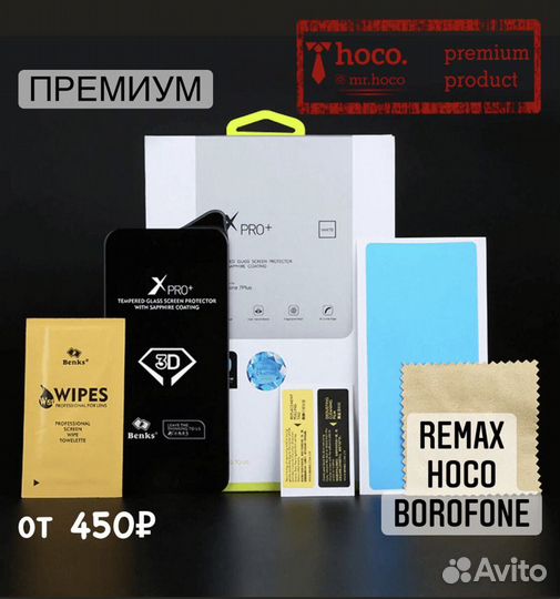 iPhone 6 Plus / Айфон 6с + (аксессуары, запчасти)