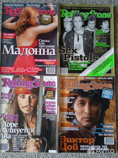 Журналы Rolling Stone (Роллинг Стоун)