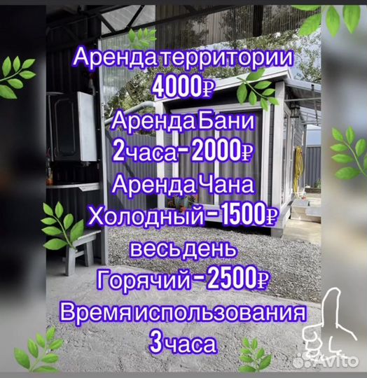 База отдыха