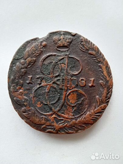5 копеек 1781/1791 (Е.М)