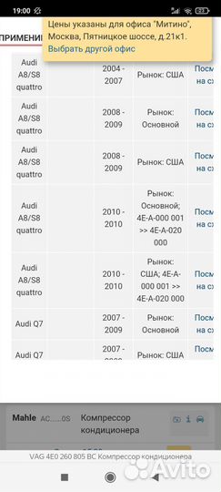 Компрессор кондиционера VAG на audi