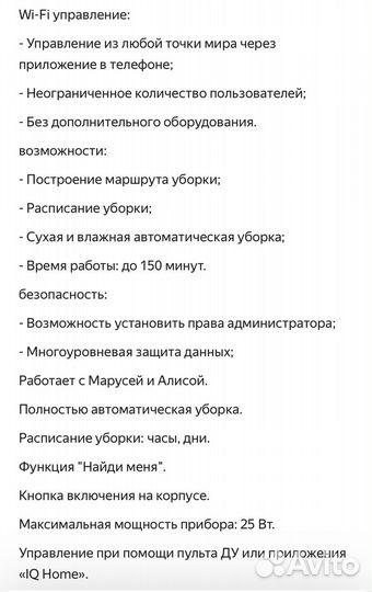 Робот пылесос polaris