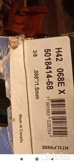 Шина для бензопилы хускварна, и цепь на пилу