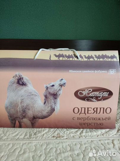 Одеяло