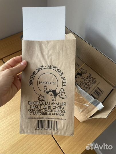 Пакеты бумажные для собак (100 шт)