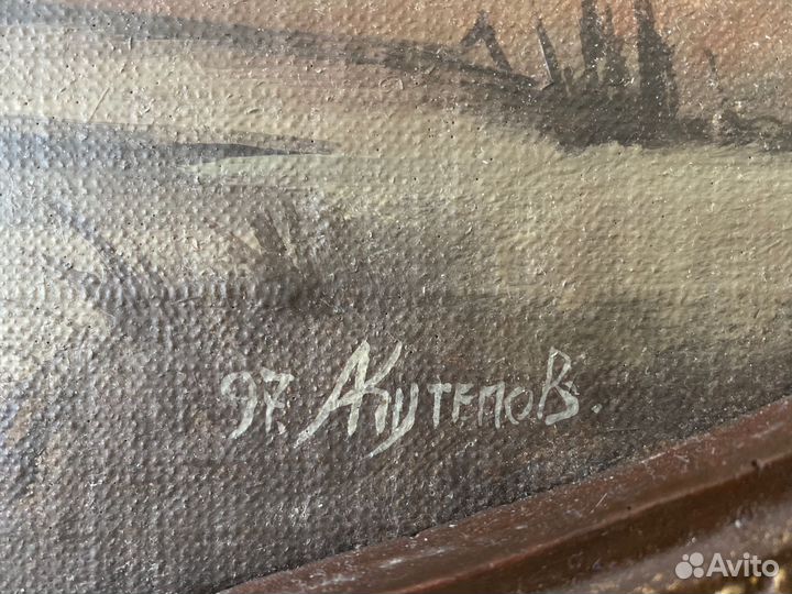 Картина Кутепов Осенний пейзаж