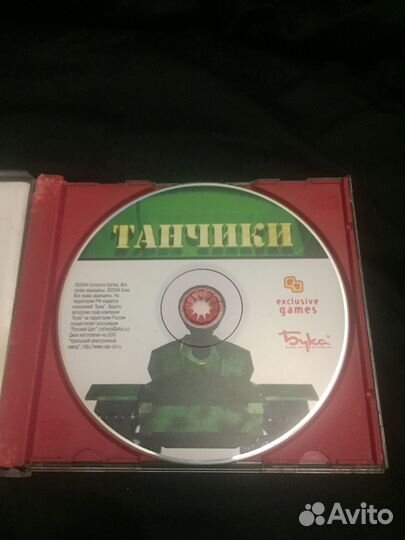 Игра Танчики диск и Рапунцель диск