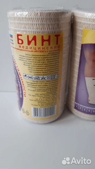 Бинт эластичный новый