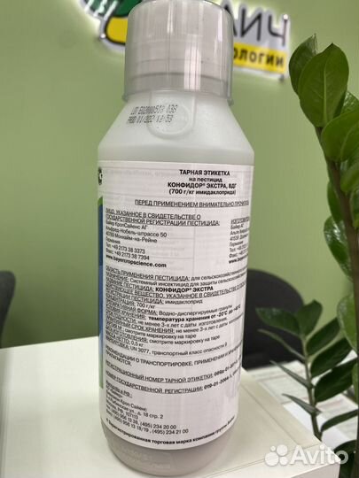 Конфидор Экстра, вдг инсектицид