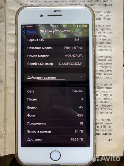 Телефон iPhone 8 plus