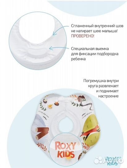 Круг для купания