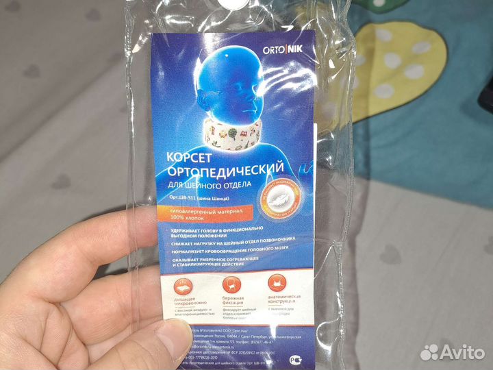 Бандаж (Воротник Шанца) детский ортопедический