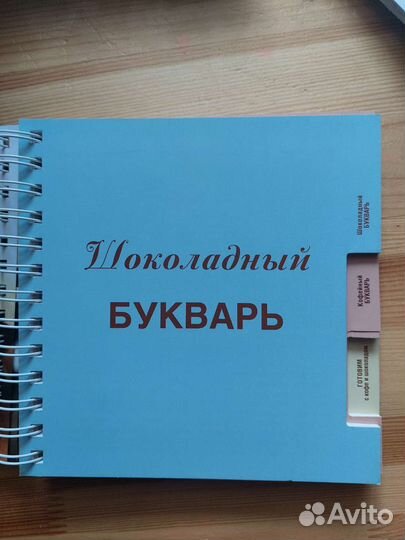 Книга рецептов