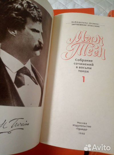 Книги Марк Твен
