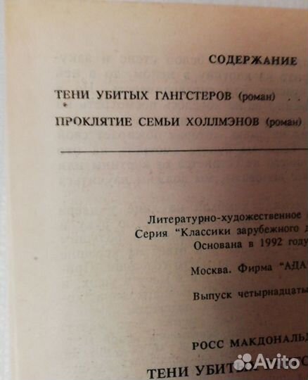 Классики зарубежного детектива