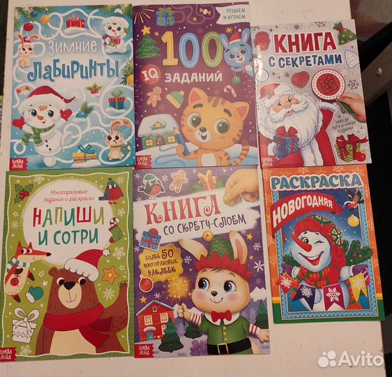 Книги про новый год