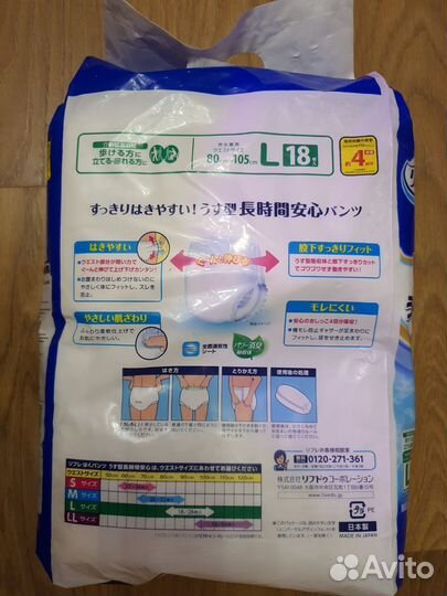 Трусы подгузники для взрослых размер L