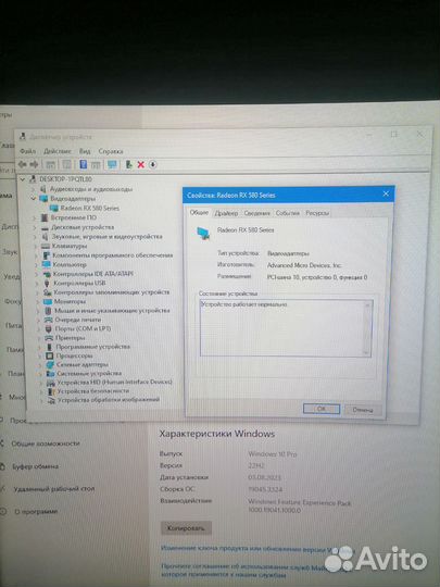 Видеокарта RX580 4GB