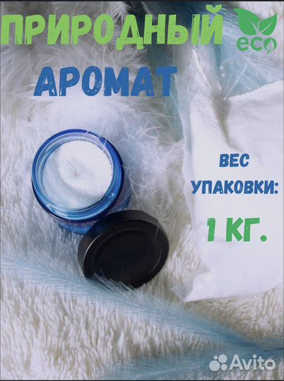 Насыпной воск