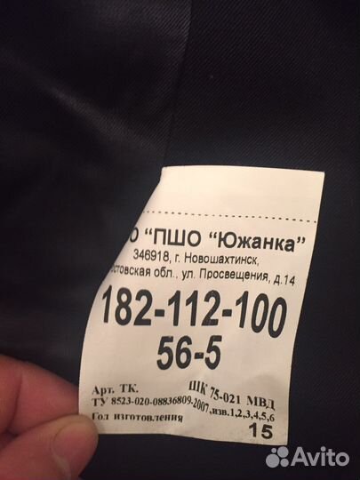 Китель