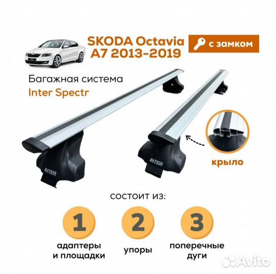 Рейлинги на октавию