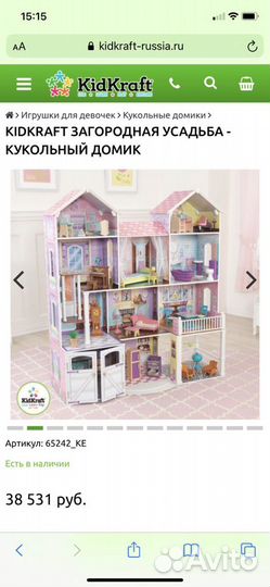 Кукольный домик kidkraft