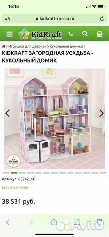 Кукольный домик kidkraft