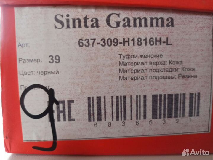 Туфли женские 39 размер натуральная кожа