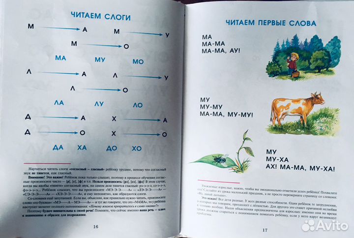 Букварь, автор Олег Горбушин, 2018
