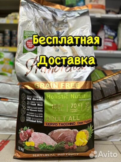 Корм для собак и кошек Primordial Примордиал