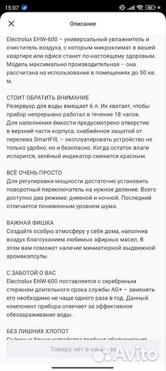 Увлажнитель воздуха electrolux мойка воздуха