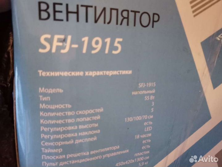 Вентилятор aceline