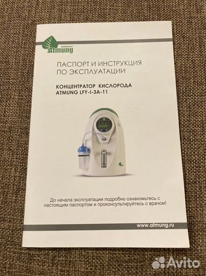 Кислородный концентратор