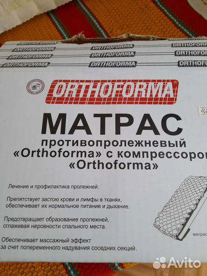 Противопролежневый матрас новый