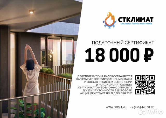 Приточно-вытяжная установка Komfovent под ключ