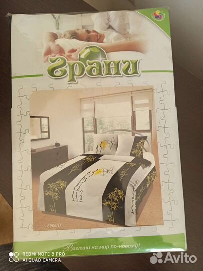 Бесшовное постельное белье