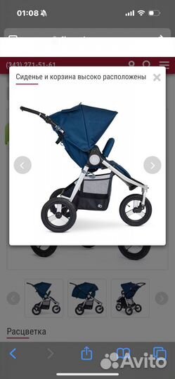 Прогулочная коляска bumbleride