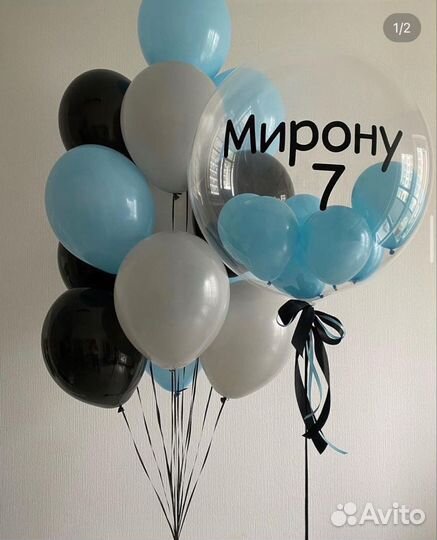 Воздушные шары