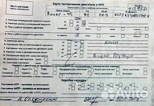 Разбор на запчасти Rover 45