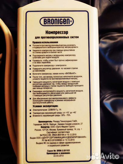 Противопролежневый матрас 