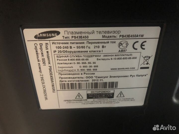 Телевизор samsung PS 43E450A1W