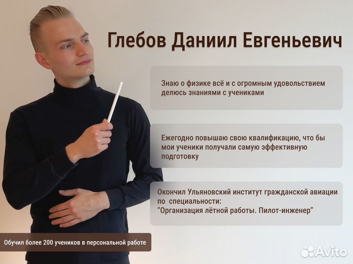 Репетитор ЕГЭ ОГЭ физика, повышение успеваемости