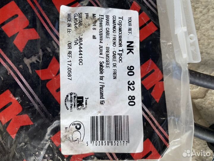 Трос ручника Мазда 6 GG