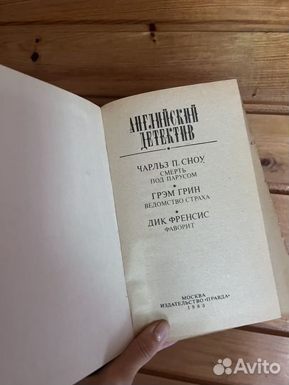 Книга Английский детектив