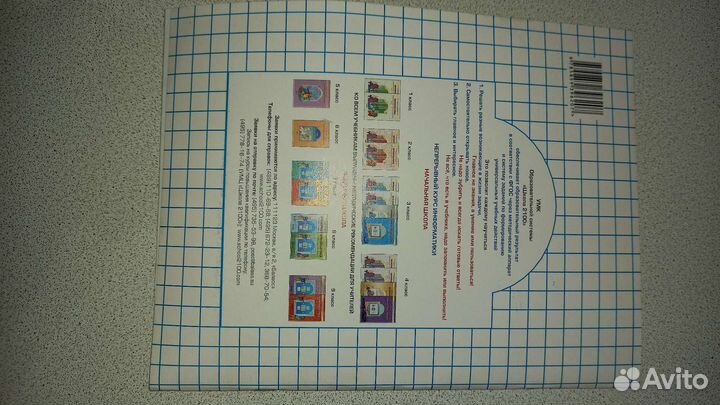 Учебник по информатике часть 2, 3класс