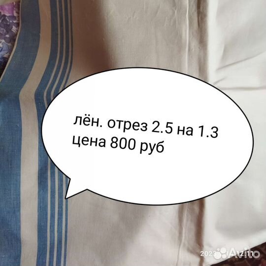 Отрезы ткани из СССР