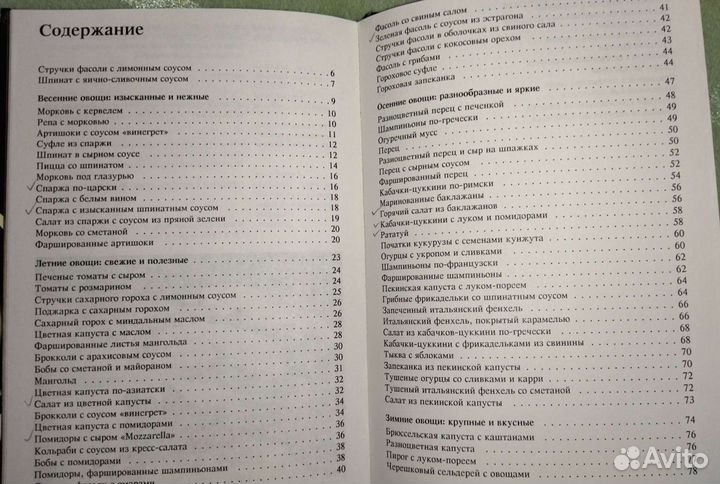 Книги по кулинарии Д-р Эткер. 5 шт