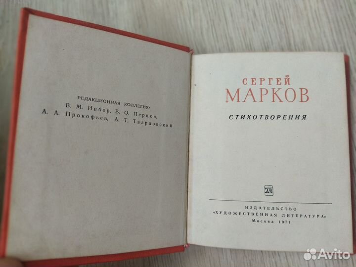 Букинистика