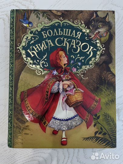 Книга для детей 0+