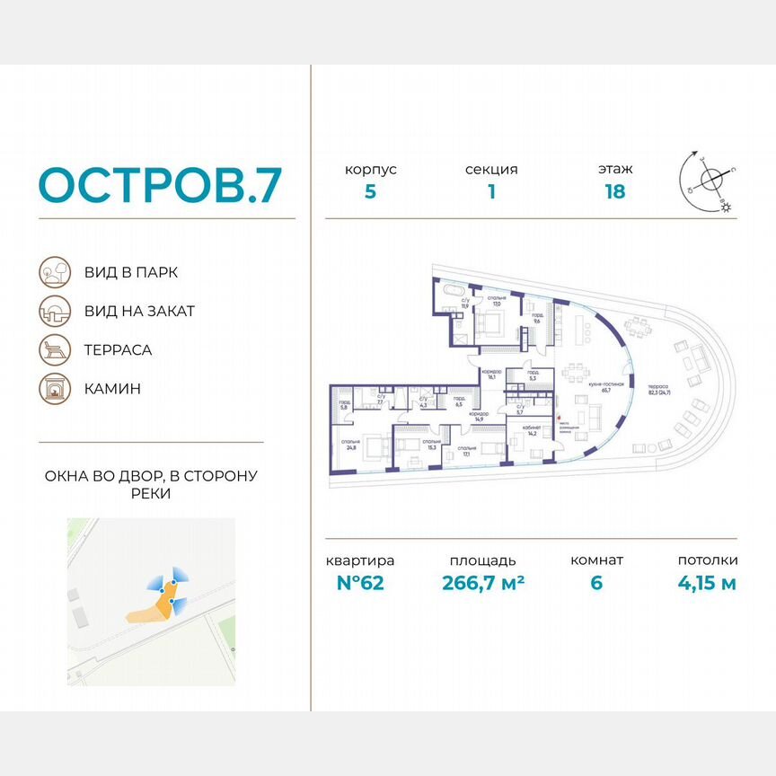6-к. квартира, 266,7 м², 18/19 эт.
